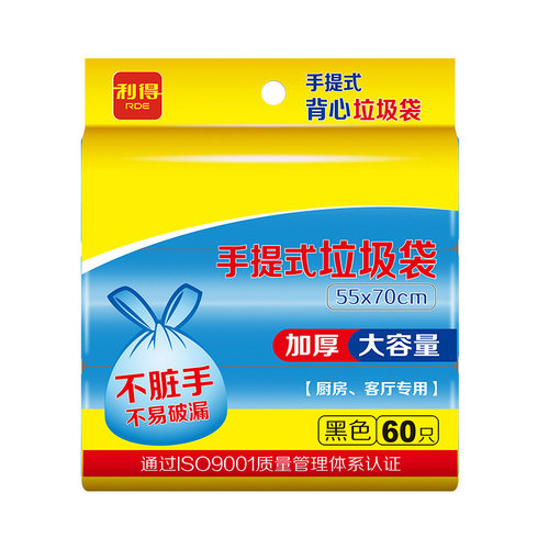 利得手提式家用加厚垃