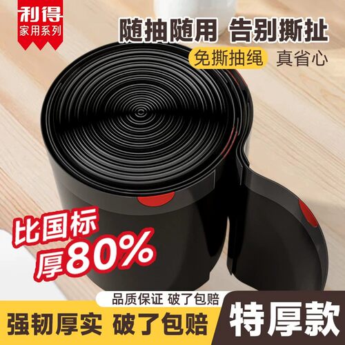垃圾袋免撕加厚大号厨房厨房手提式黑色塑料袋宿舍用学生自动收口