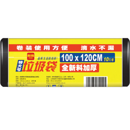 大垃圾袋大号加厚黑色