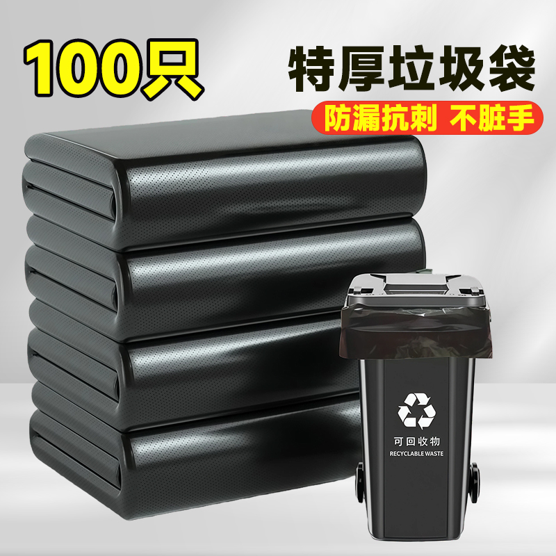 利得加厚特厚物业垃圾袋