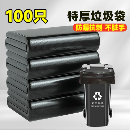 利得加厚特厚物业垃圾袋