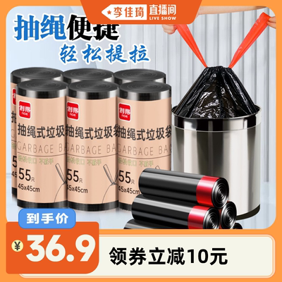 330只黑色加厚抽绳垃圾袋
