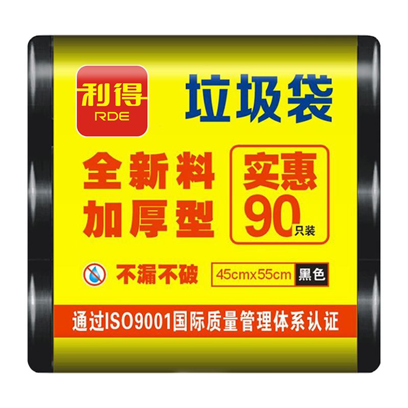 利得垃圾袋中号大号批发45*55图片
