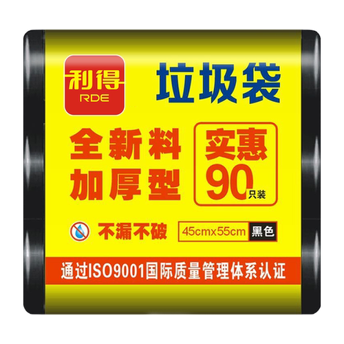 利得垃圾袋中号大号批发45*55
