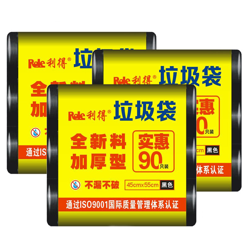 利得垃圾袋家用黑色三卷装包装