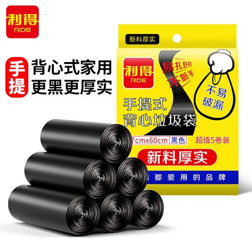 加厚手提式背心式大号垃圾袋