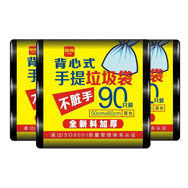 利得大垃圾袋大号家用加厚钢袋手提式背心式厨房垃圾桶塑料50*60