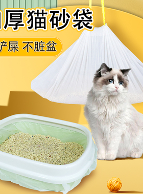 大号加厚猫砂袋猫砂盆内衬一次性厕所垃圾袋抽绳束口白色连卷免铲