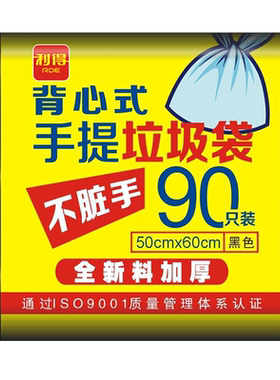 垃圾袋家用加厚手提式实惠装黑色背心拉圾塑料袋一次性批发中大号