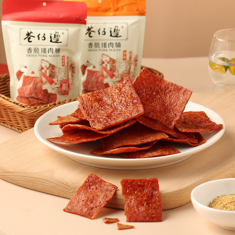 【所有女生的衣橱直播间】巷仔边香脆猪肉脯即食高蛋白休闲零食