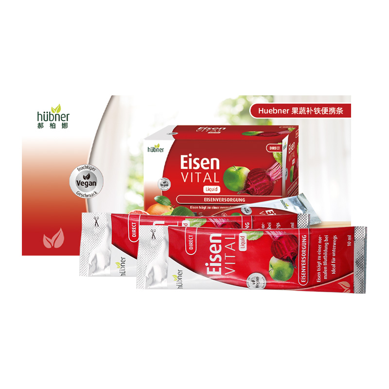 huebner郝柏娜补铁便携吸条小样10ml*2条装*2份