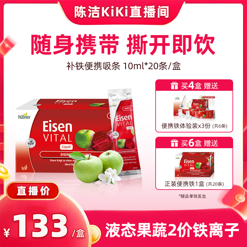 huebner进口官方直营补血口服液