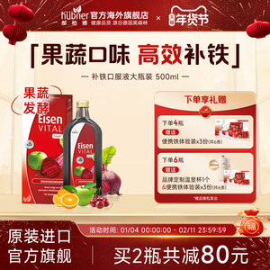 huebner气血直营红铁500ml口服液