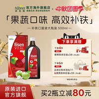 德国铁元素Eisen补铁气血女性孕妇期铁剂Huebner红铁口服液500ml