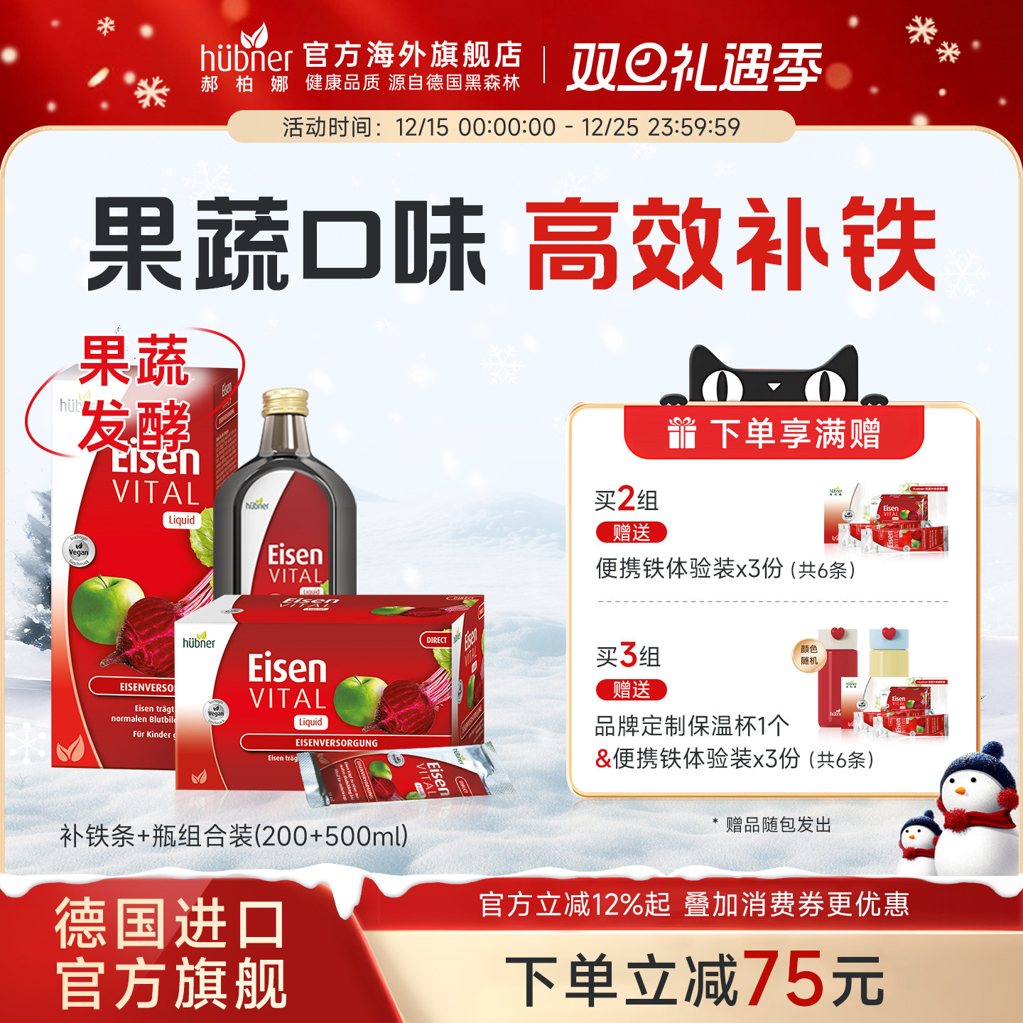 huebner进口德国女便携装口服液