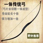 一体传统弓箭古代木质手工户外运动射击直拉反曲传统弓箭成人景区