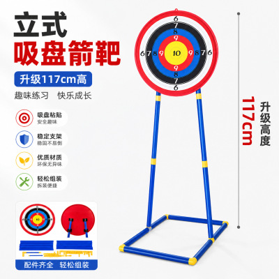 儿童立式吸盘箭靶套装大号标靶支架软弹枪飞镖弓箭射击玩具靶