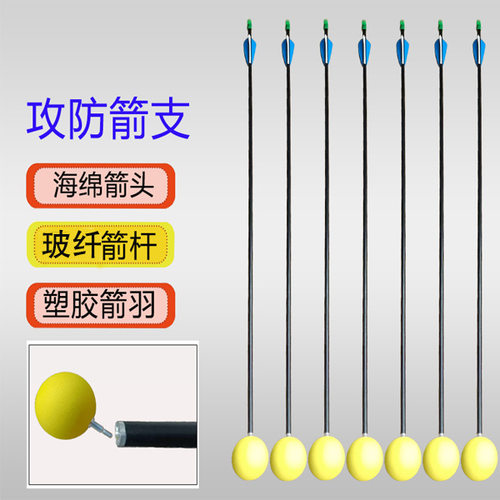 新款8mm玻纤箭支美猎海绵头儿童成人通用箭支传统弓反曲箭支
