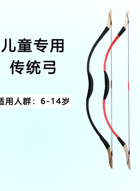 儿童传统弓箭青少年玩具安全吸盘箭入门套装户外运动射击射箭套装