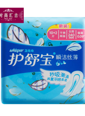 护舒宝超吸干爽丝薄日用卫生巾