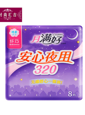 月满好  爽洁倍吸 棉质超长卫生巾 8片 320mm Y32-8