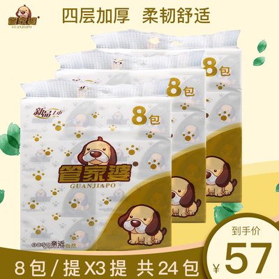 管家婆5层440张3提抽取式面巾纸