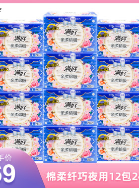 月满好棉柔纤巧夜用卫生巾