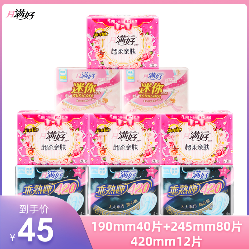 月滿好 滿好衛(wèi)生巾棉柔絲薄日用/超長(zhǎng)夜用9包132片超值組合