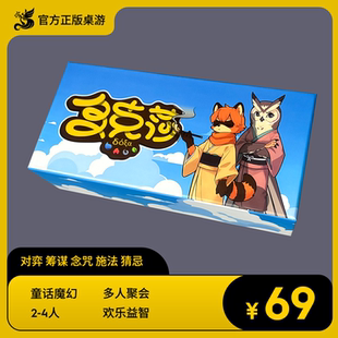 【吾桐桌游】多克莎 对弈 筹谋 念咒 施法 猜忌