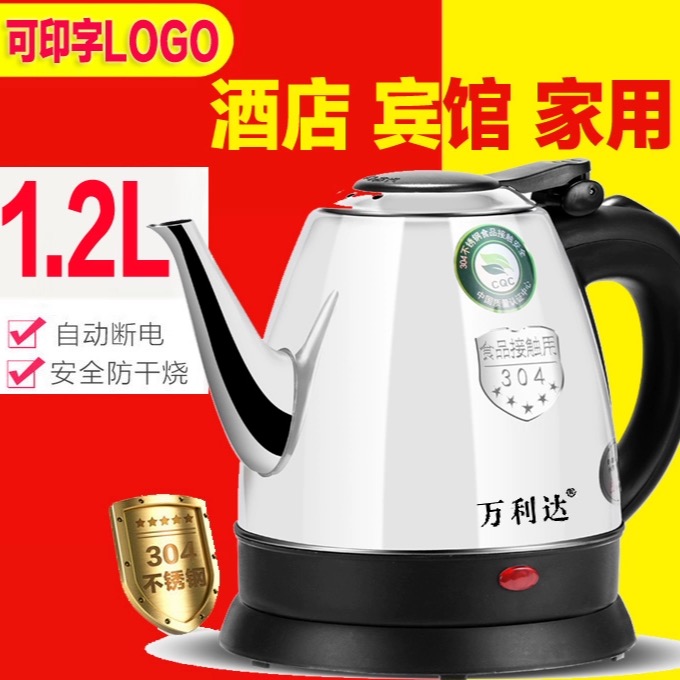 批发1.2L1.5L电热烧水壶长嘴迷你304不锈钢煮水小型酒店宾馆泡茶