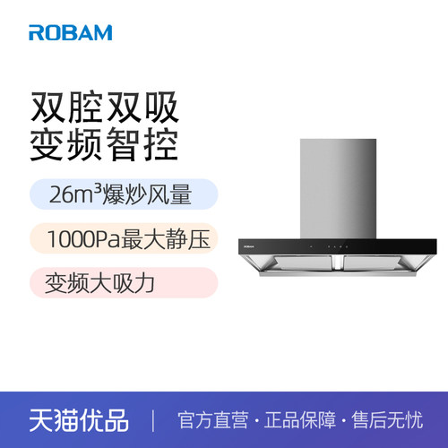 老板吸油烟机油烟机26大吸力 欧式油烟机83K12S