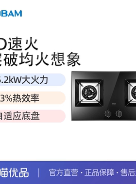 老板家用燃气灶5.2kW大火力嵌入式灶具57B1K（新老品混发）