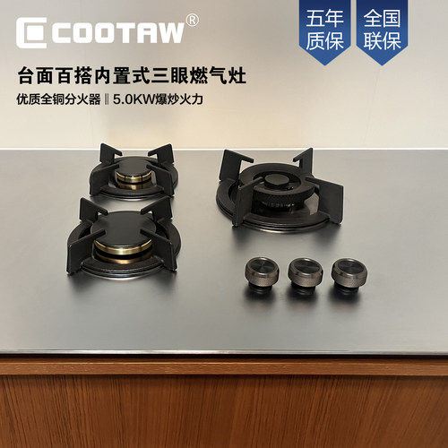 岩板灶台下嵌入式三眼灶多款订制