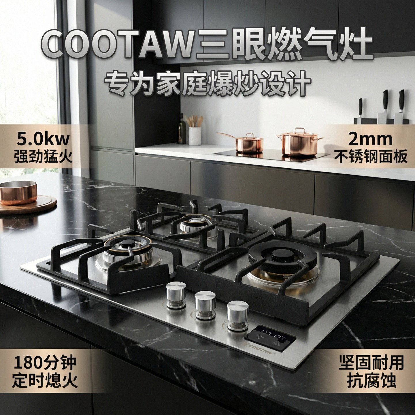 COOTAW C三眼燃气灶四眼家用嵌入式不锈钢定时煤气炉多头灶具