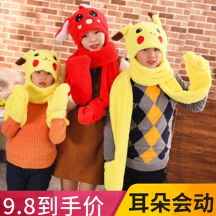 耳朵会动皮卡丘冬天帽子围巾一体男孩女童围脖儿童兔子毛绒幼连帽