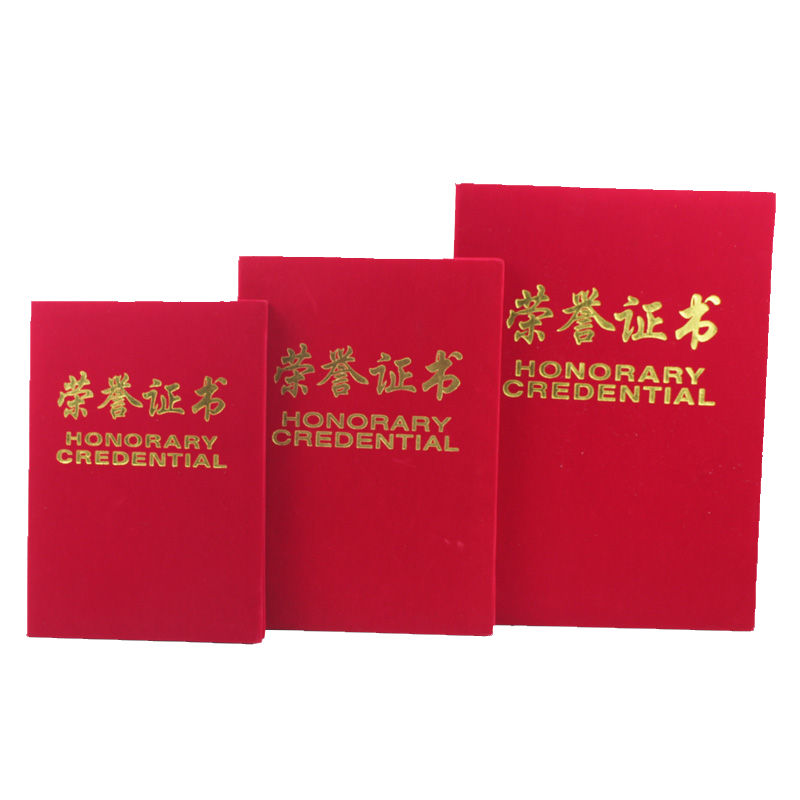 绒面荣誉证书外壳a3证书封套颁奖a4荣誉证书皮定制LOGO