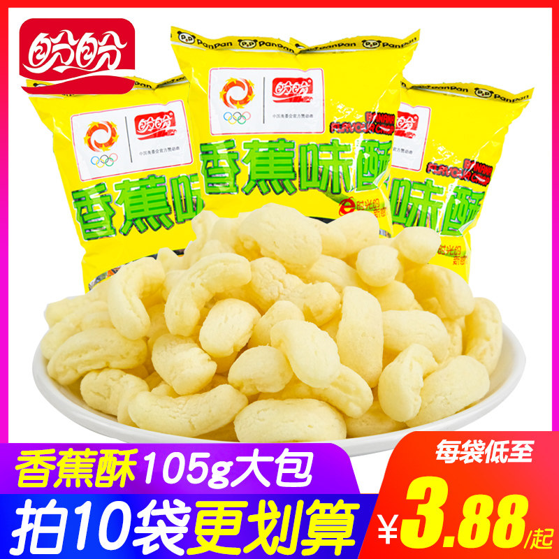 盼盼香蕉酥105g大包膨化追剧休闲零食吃货麦香鸡味块薯片怀旧食品