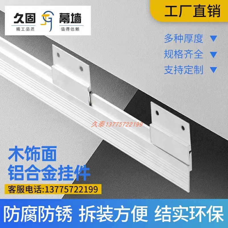 墙壁快装木饰面护墙板悬浮扣件图片
