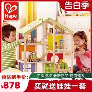 Hape四季 小屋娃娃屋宝宝过家家高端别墅大模型儿童益智玩具木小屋