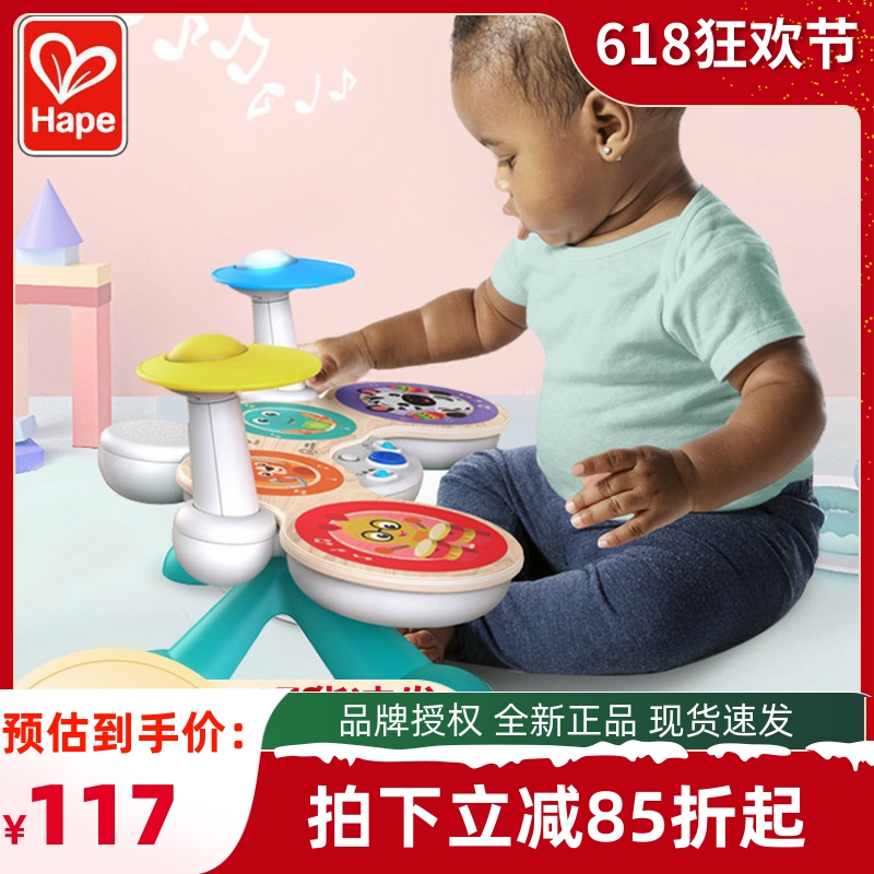 Hape架子鼓儿童音乐玩具