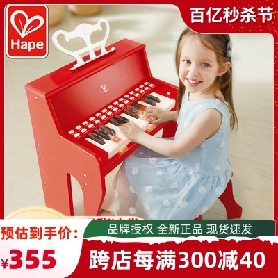 Hape25键多功能灯光教学电子琴