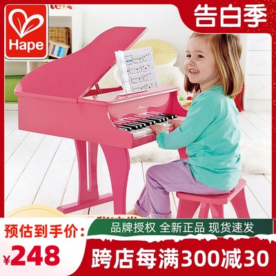 hape儿童小钢琴30三角木质机械