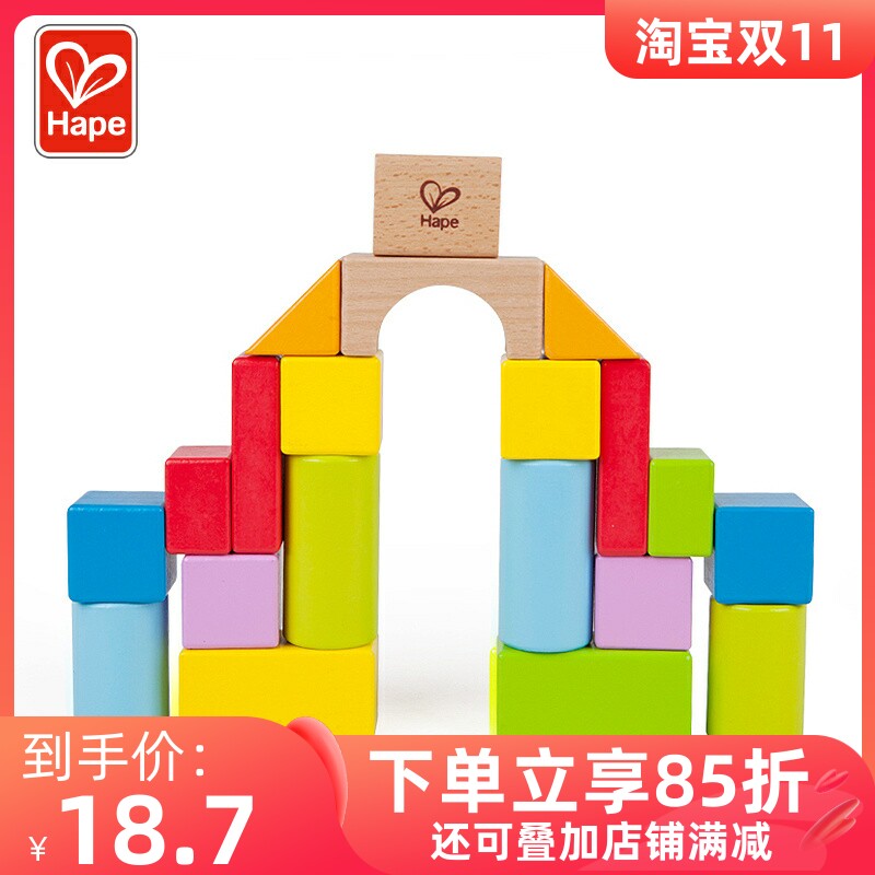 Hape 益智拼搭积木建筑形状20大颗粒1盒小孩玩具彩色木质拼搭玩具属于什么档次？