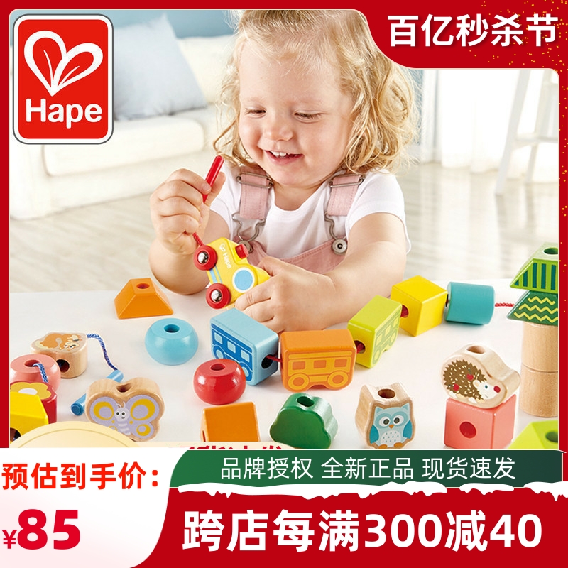 hape丛林1-3益智积木套穿珠子