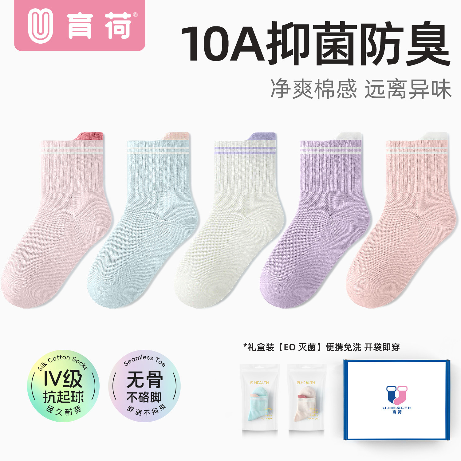 女童夏季薄款袜子网眼儿童棉袜轻薄吸汗防臭抗菌无骨学生袜中筒袜
