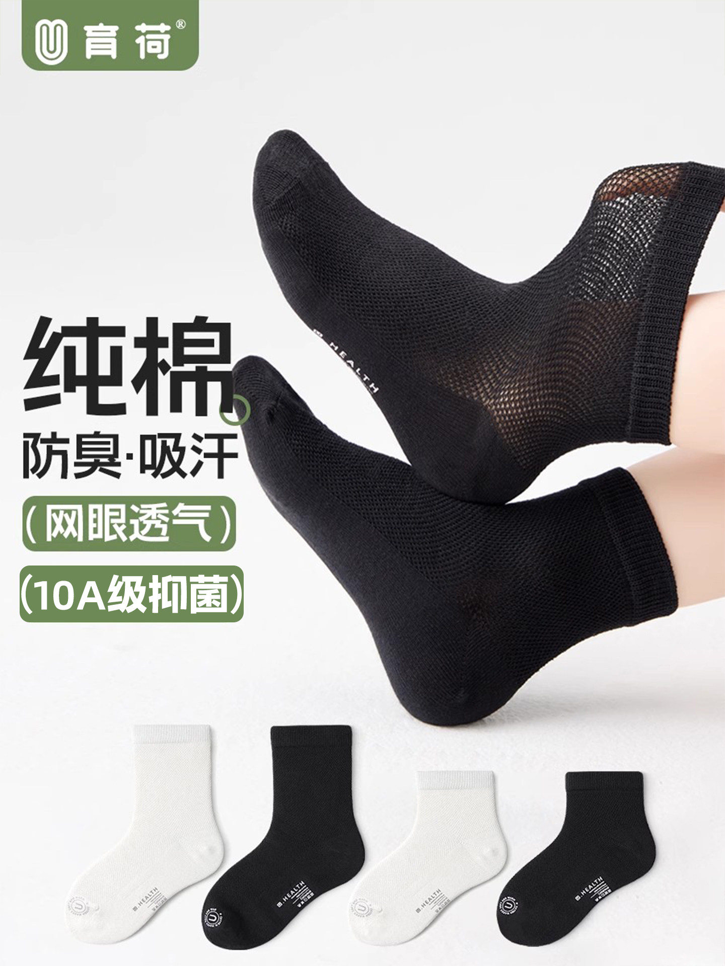 儿童袜子夏季薄款纯棉黑色男童女童网眼透气学生防臭抑菌中筒袜