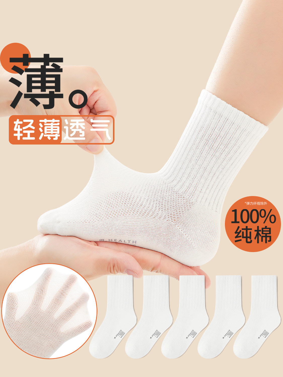100%棉儿童袜子夏季薄款男童女童中大童网眼袜纯棉学生白色中筒袜