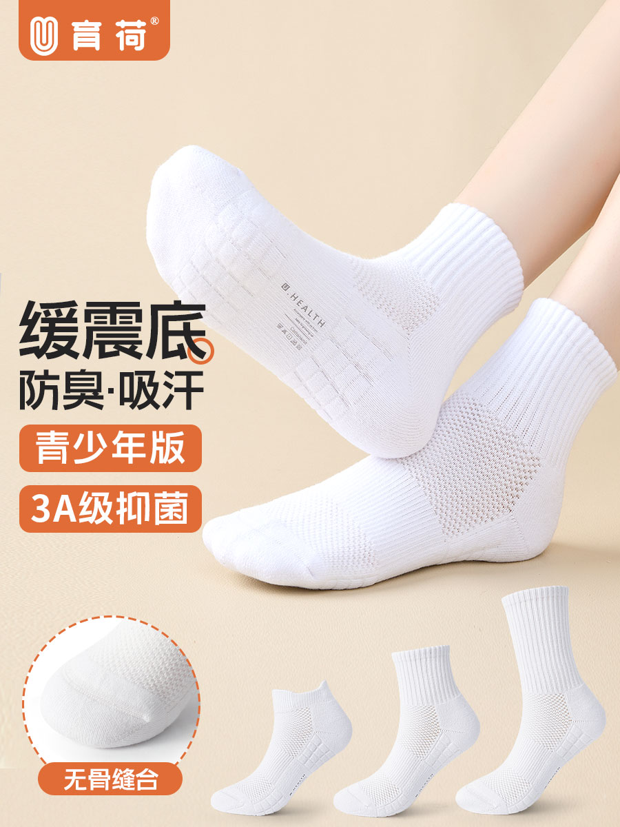 青少年春秋白色运动袜学生跑步防臭袜缓震毛巾底棉袜初中生无骨袜