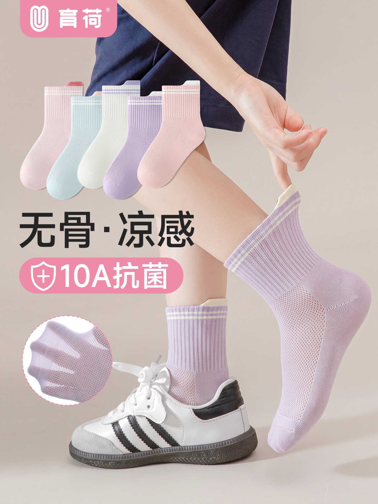 女童袜子夏季薄款网眼儿童袜短袜透气吸汗防臭抗菌无骨学生袜棉袜