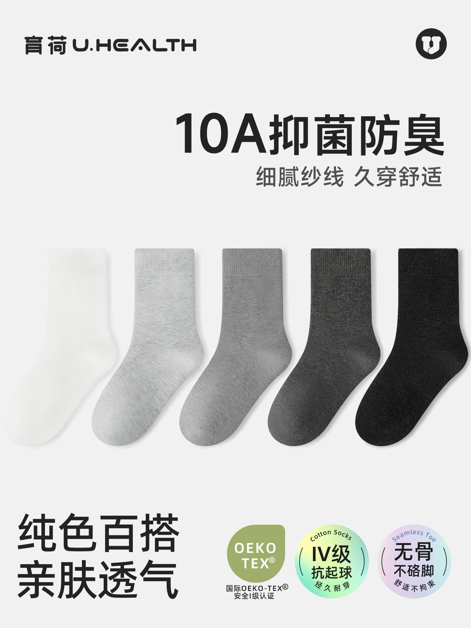 男童袜子春秋棉10A抑菌防臭袜儿童男孩青少年学生纯色棉袜中筒袜